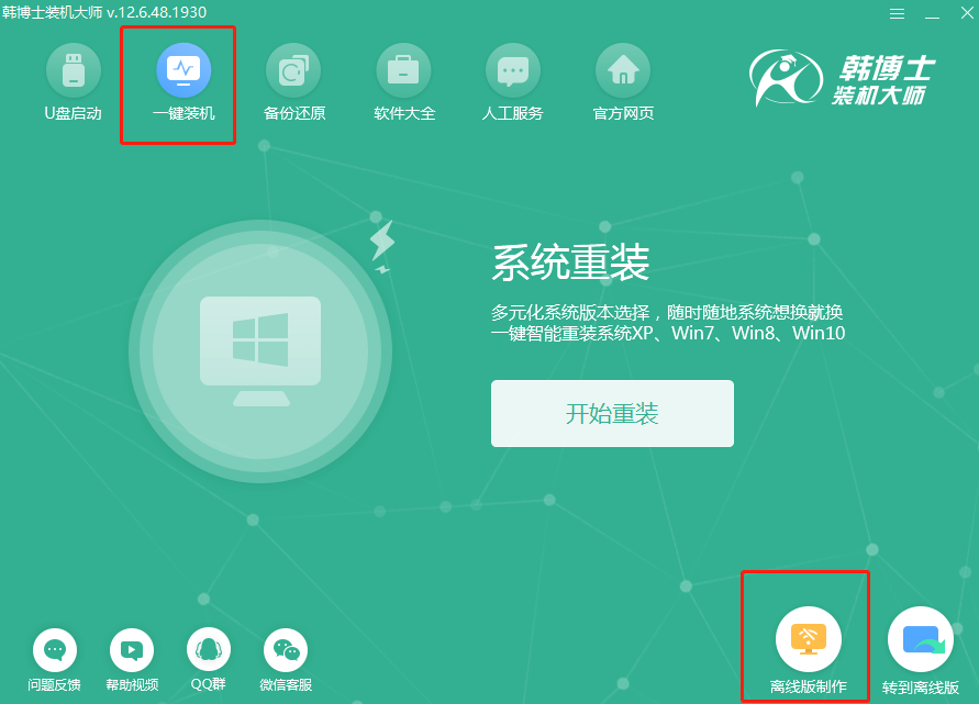臺式電腦如何離線重裝win10系統(tǒng)