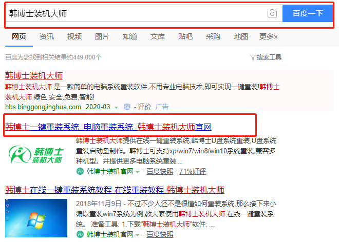 最全面的電腦小白離線重裝win7系統(tǒng)操作指南