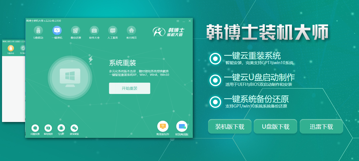 最全面的電腦小白離線重裝win7系統(tǒng)操作指南