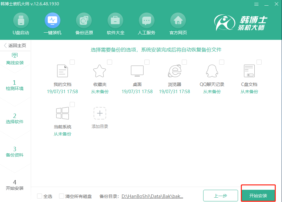 最全面的電腦小白離線重裝win7系統(tǒng)操作指南 C:\Users\ADMINI~1\AppData\Local\Temp\1564653907(1).png