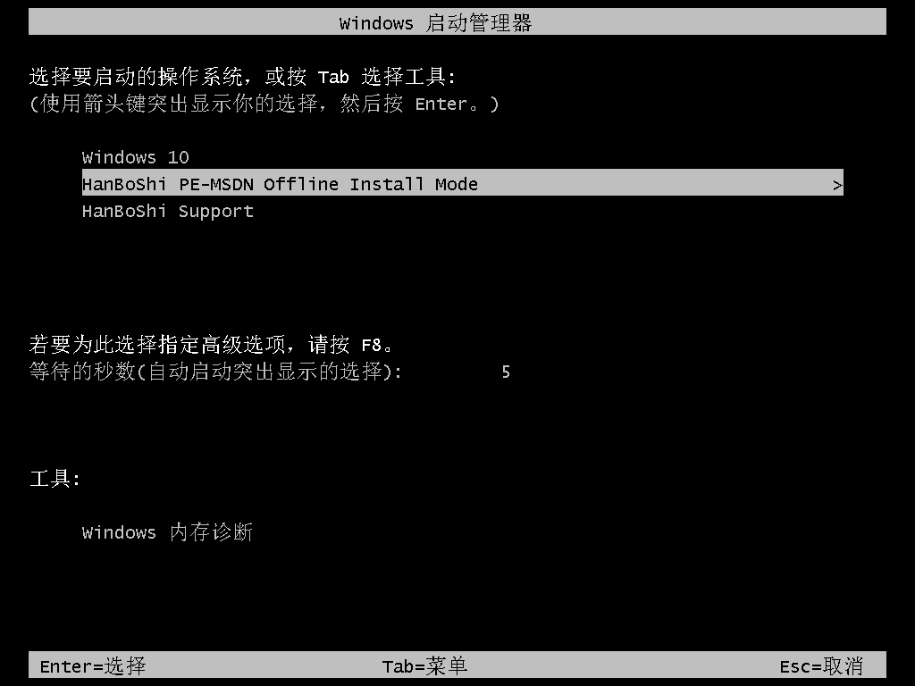 最全面的電腦小白離線重裝win7系統(tǒng)操作指南 C:\Users\Administrator\Desktop\Windows 7 x64 (2)-2019-08-01-18-14-19.png