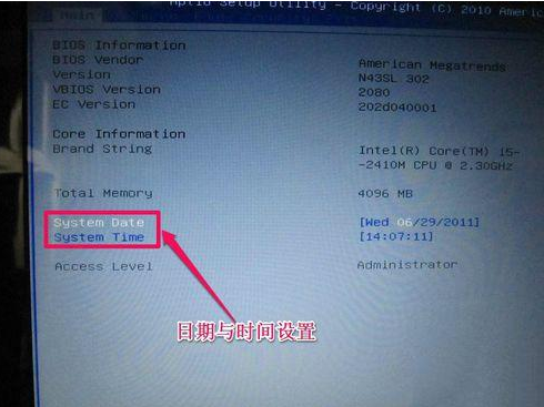 u盤重裝系統(tǒng)bios設(shè)置步驟 bios設(shè)置U盤啟動詳解