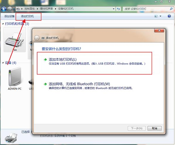 怎么給電腦安裝打印機 在電腦上安裝打印機方法