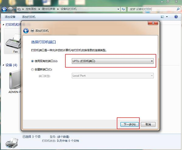 怎么給電腦安裝打印機 在電腦上安裝打印機方法