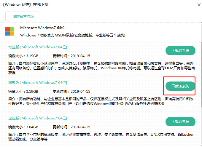 華碩筆記本如何進行本地重裝win7操作系統(tǒng)