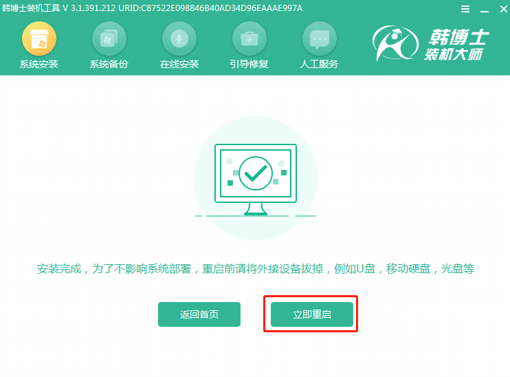 華碩筆記本如何進行本地重裝win7操作系統(tǒng)