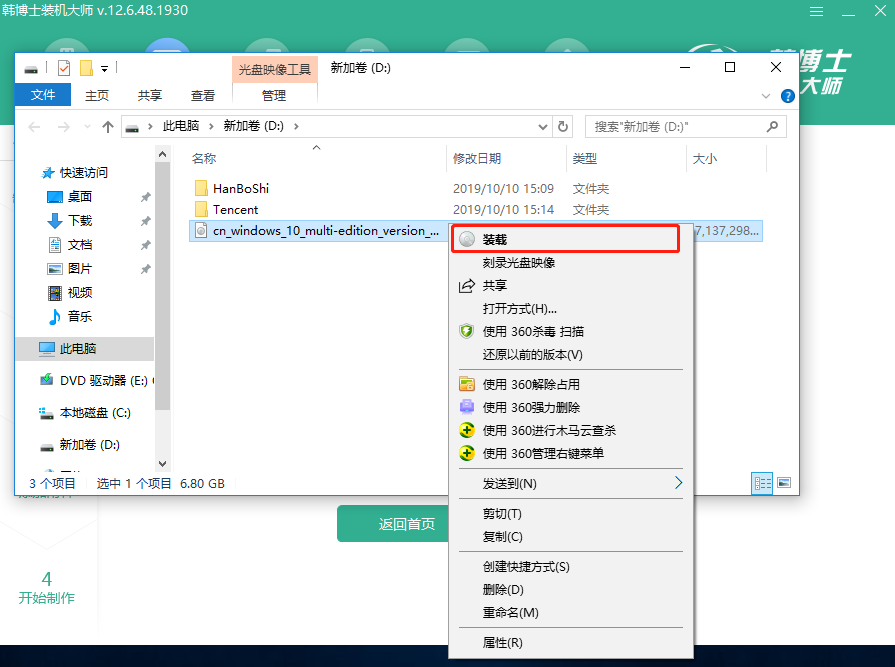 Alienware 15筆記本電腦怎么在離線狀態(tài)下重裝win10系統(tǒng)
