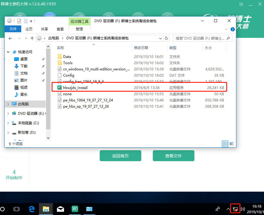 Alienware 15筆記本電腦怎么在離線狀態(tài)下重裝win10系統(tǒng)