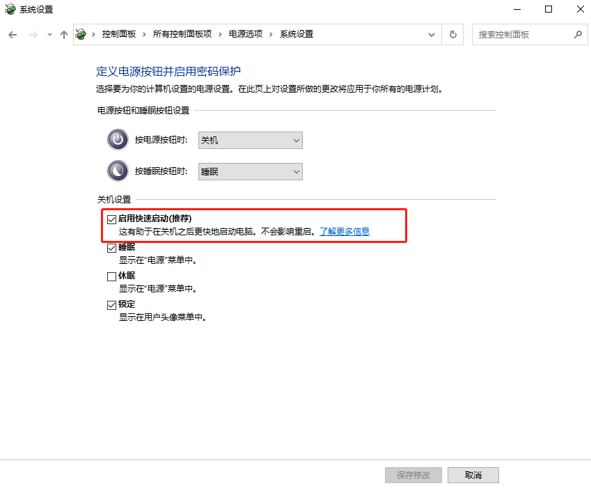 win10電腦不重裝系統(tǒng)如何開啟ahci模式