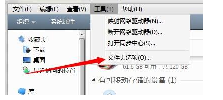 給電腦一鍵重裝系統(tǒng)win7的軟件有哪些 win7如何查看隱藏文件(2)
