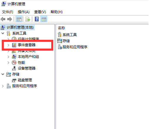 電腦彈出系統(tǒng)日志文件不可用1747錯誤彈窗怎么辦