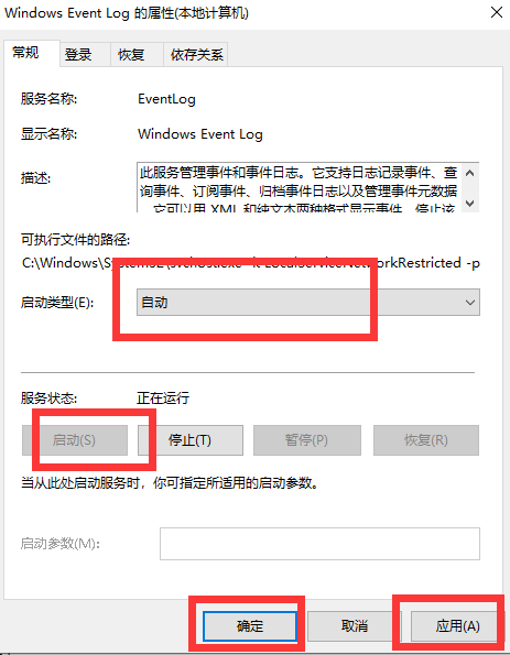 電腦彈出系統(tǒng)日志文件不可用1747錯誤彈窗怎么辦