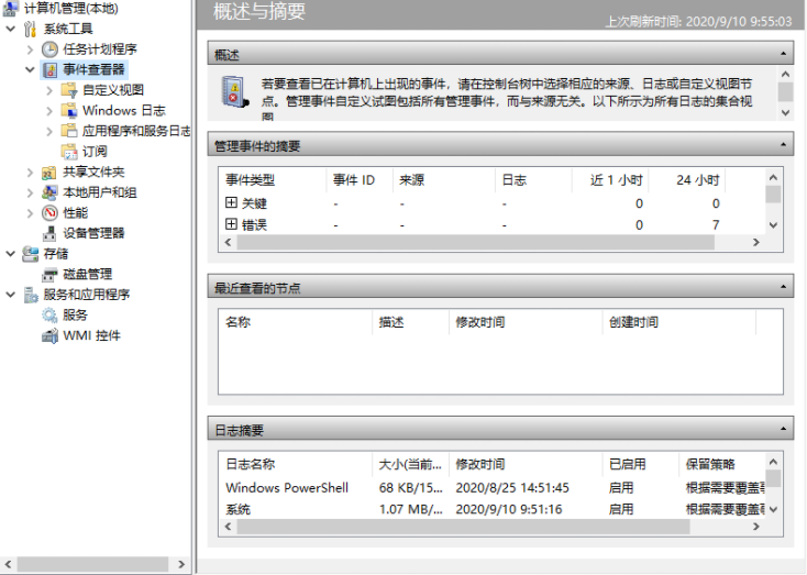 電腦彈出系統(tǒng)日志文件不可用1747錯誤彈窗怎么辦