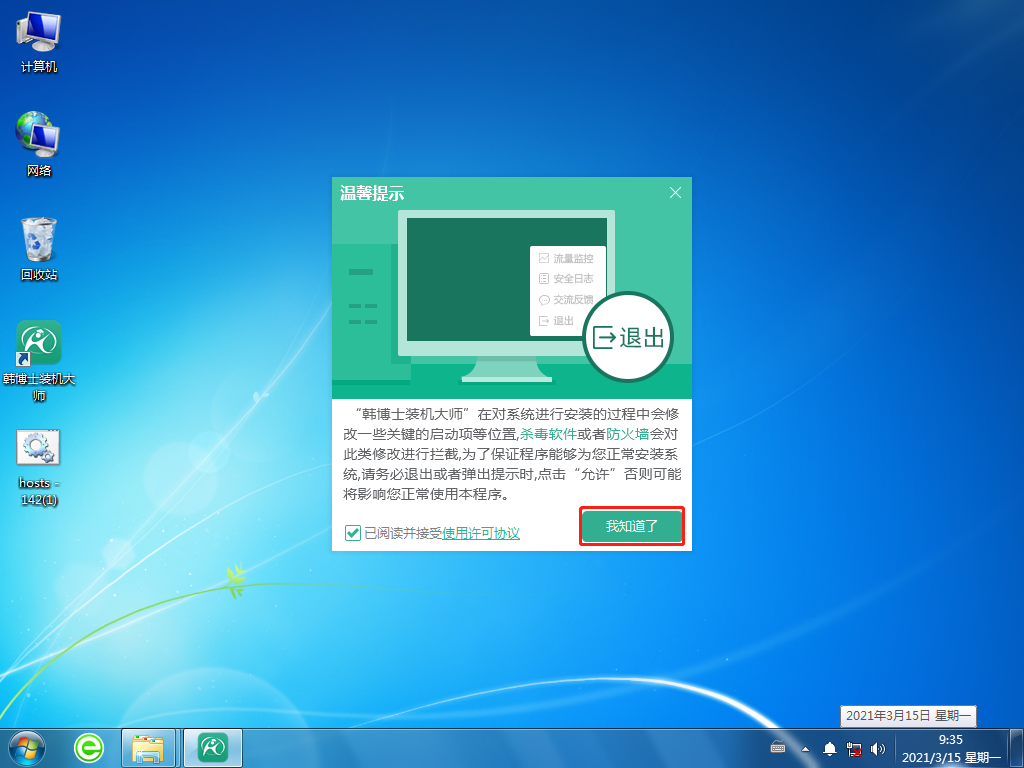 win7重裝系統(tǒng)win8應(yīng)該怎么做教程