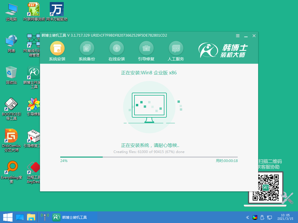 win7重裝系統(tǒng)win8應(yīng)該怎么做教程