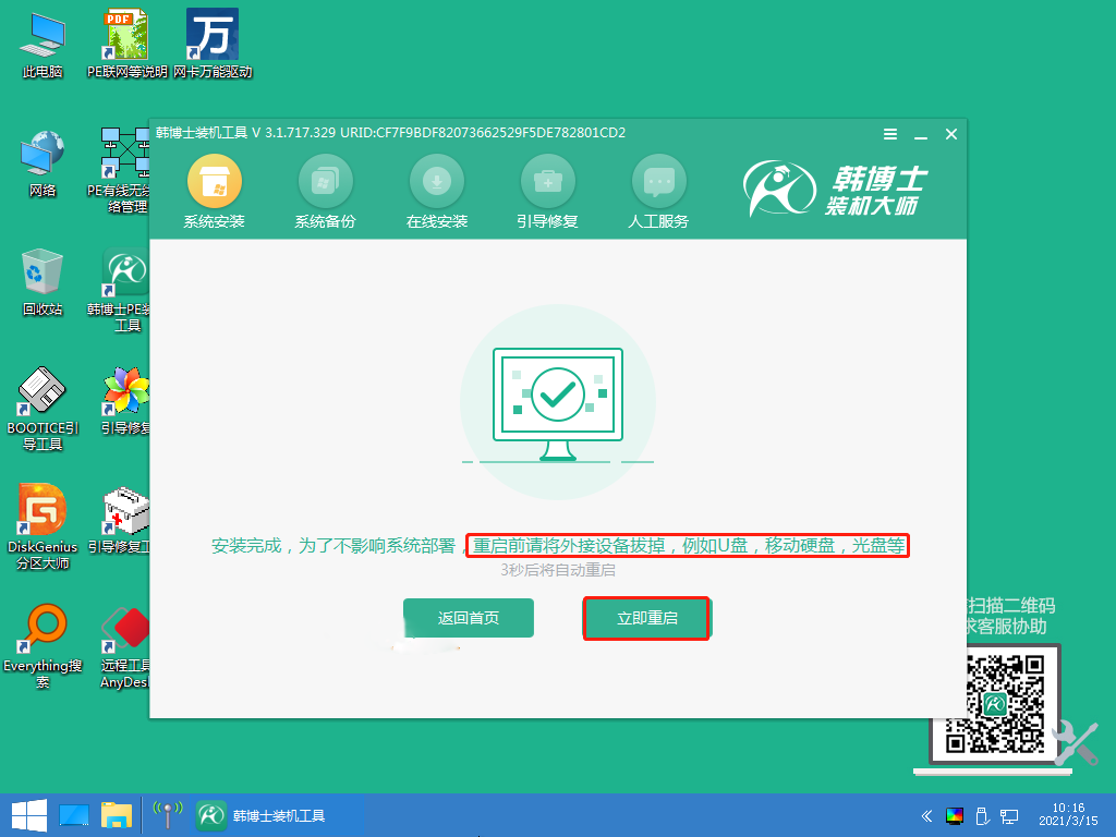 win7重裝系統(tǒng)win8應(yīng)該怎么做教程