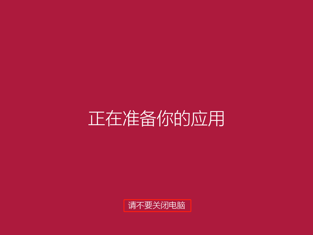 win7重裝系統(tǒng)win8應(yīng)該怎么做教程