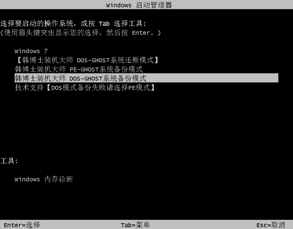韓博士GHOST備份還原系統(tǒng) 韓博士GHOST備份還原系統(tǒng)