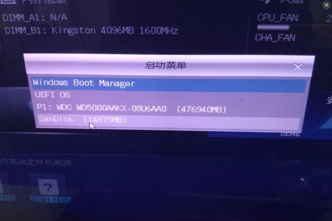 U盤第一啟動項選擇 U盤第一啟動項選擇