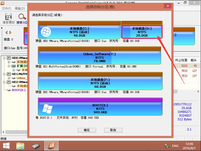 選擇克隆分區(qū)盤 克隆分區(qū)盤選擇