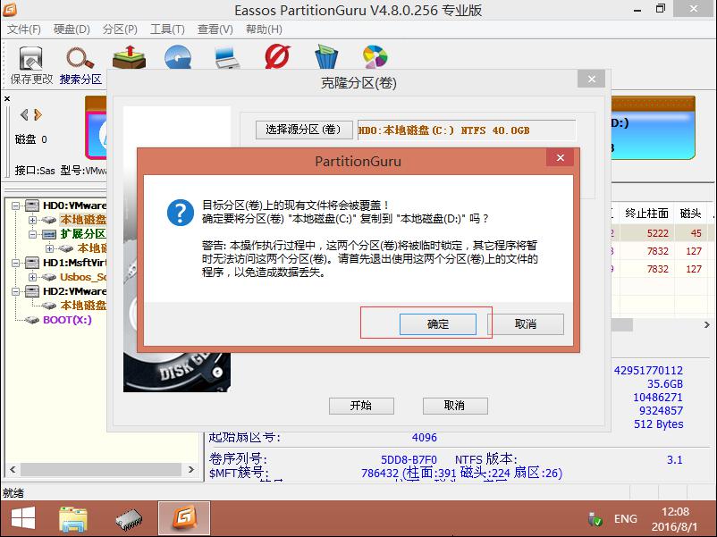 分區(qū)復制 分區(qū)復制