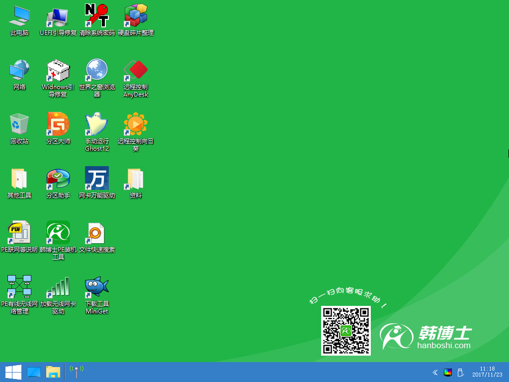韓博士u盤分區(qū)教程 韓博士u盤分區(qū)教程