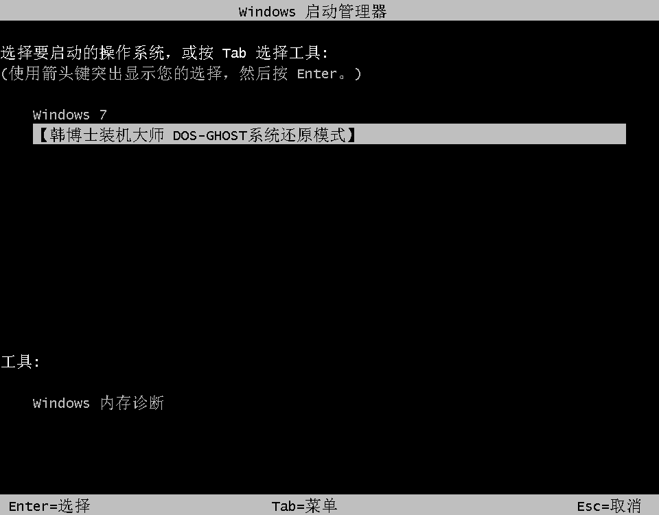 韓博士系統(tǒng)備份看不到文件怎么辦？
