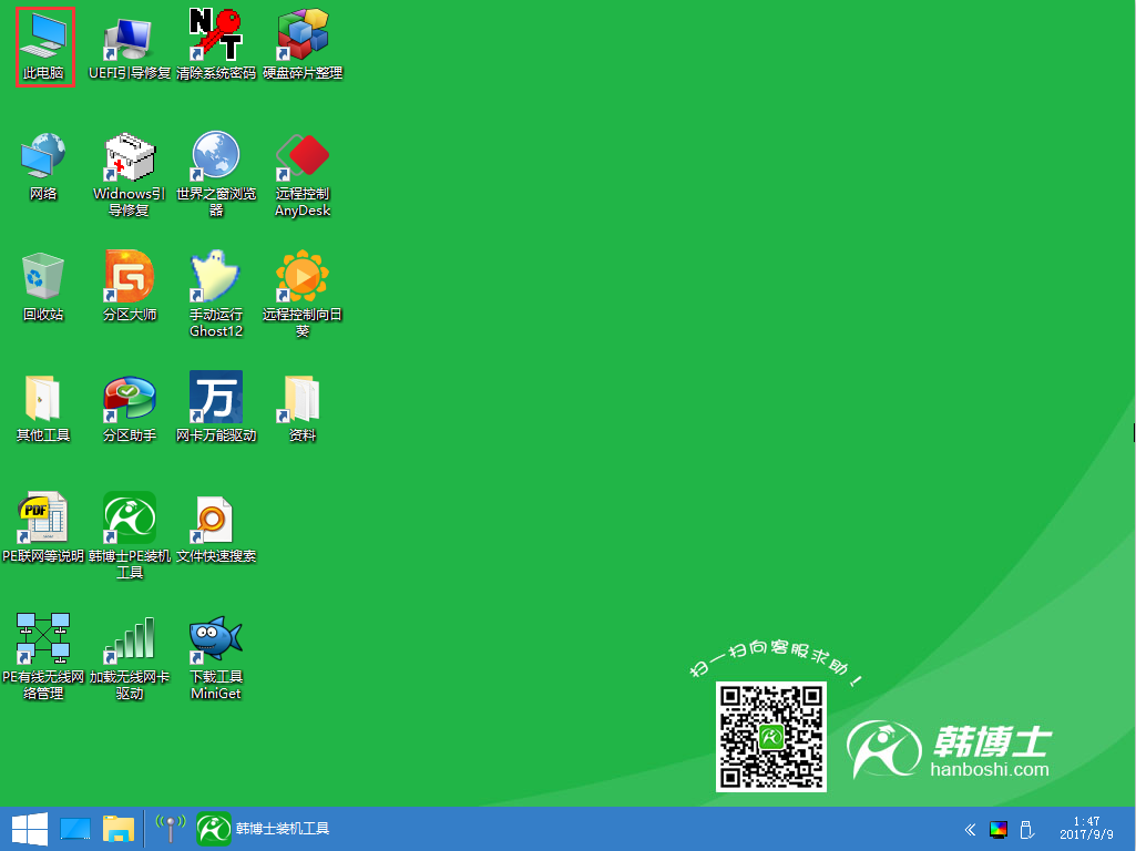 韓博士引導(dǎo)修復(fù)失敗怎么辦？