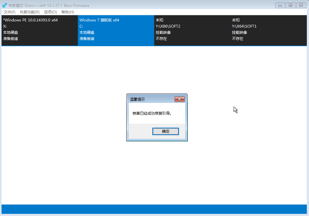 韓博士引導(dǎo)修復(fù)失敗怎么辦？