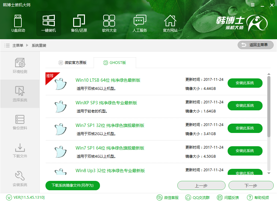 索尼Pro13怎么重裝win10系統(tǒng) 索尼Pro13怎么重裝win10系統(tǒng)g