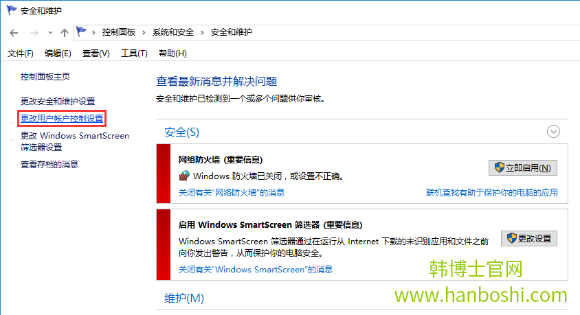 win10系統(tǒng)運(yùn)行wegame提示用戶賬戶控制的解決辦法 win10系統(tǒng)運(yùn)行wegame提示用戶賬戶控制的解決辦法