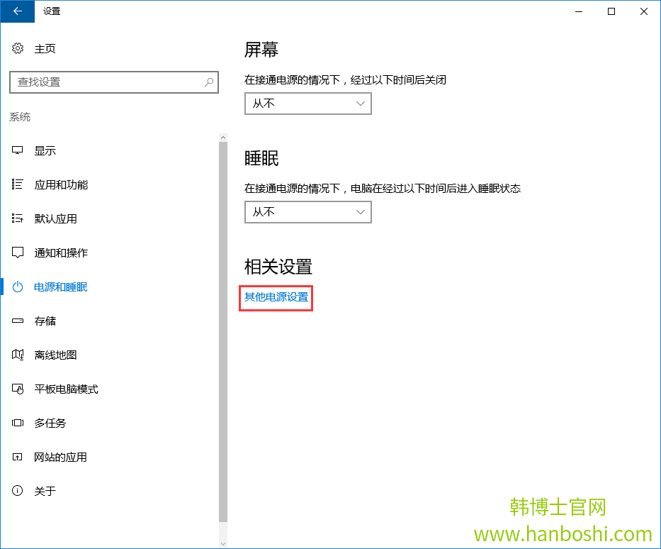 Win10關(guān)機(jī)以后電源燈延遲很久才熄滅怎么解決 Win10關(guān)機(jī)以后電源燈延遲很久才熄滅怎么解決