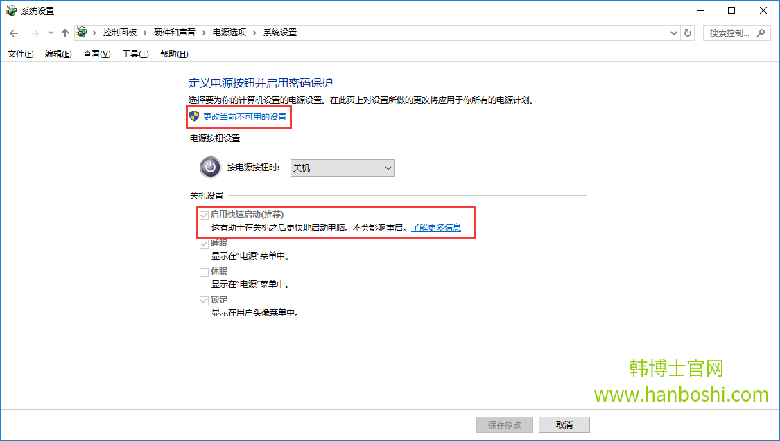 Win10關(guān)機(jī)以后電源燈延遲很久才熄滅怎么解決 Win10關(guān)機(jī)以后電源燈延遲很久才熄滅怎么解決g