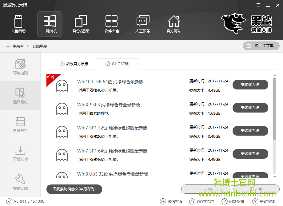 一鍵重裝win10系統(tǒng) 一鍵重裝win10系統(tǒng)