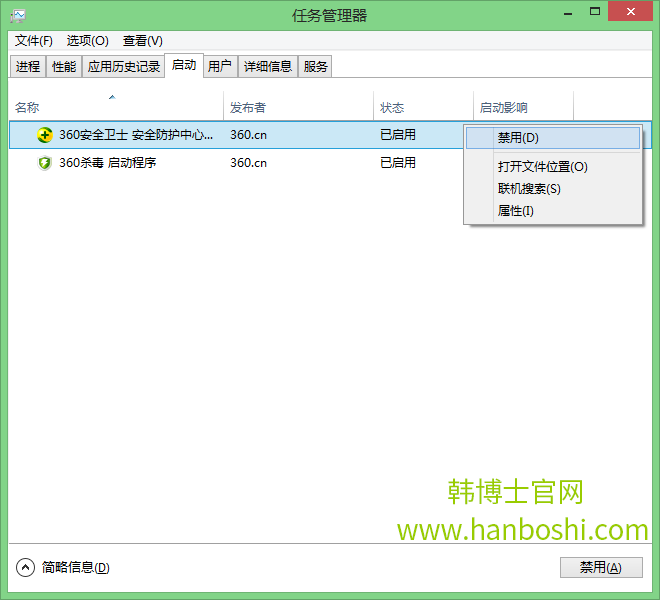 Win8中啟動(dòng)項(xiàng)管理如何使用 Win8中啟動(dòng)項(xiàng)管理如何使用