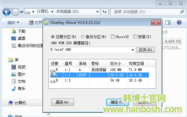 一鍵ghost工具重裝系統(tǒng) 一鍵ghost工具重裝系統(tǒng)g
