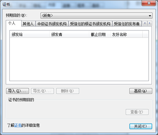 Win7系統(tǒng)ie證書錯(cuò)誤怎么解決 Win7系統(tǒng)ie證書錯(cuò)誤怎么解決