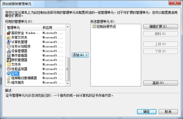 Win7系統(tǒng)ie證書錯(cuò)誤怎么解決 Win7系統(tǒng)ie證書錯(cuò)誤怎么解決