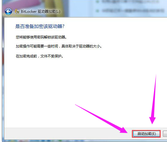 韓博士教你u盤如何設(shè)置密碼 韓博士教你u盤如何設(shè)置密碼