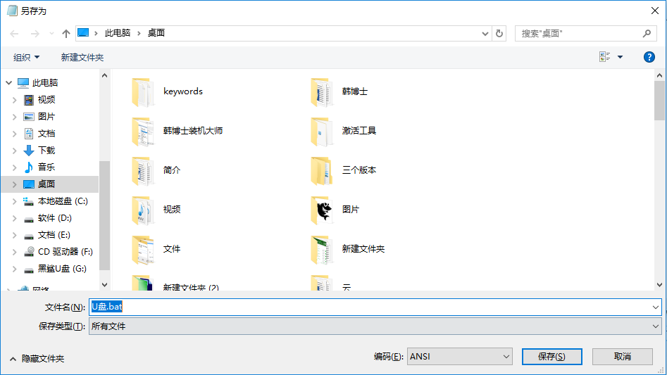 韓博士教你解決u盤圖標變成文件夾 韓博士教你解決u盤圖標變成文件夾