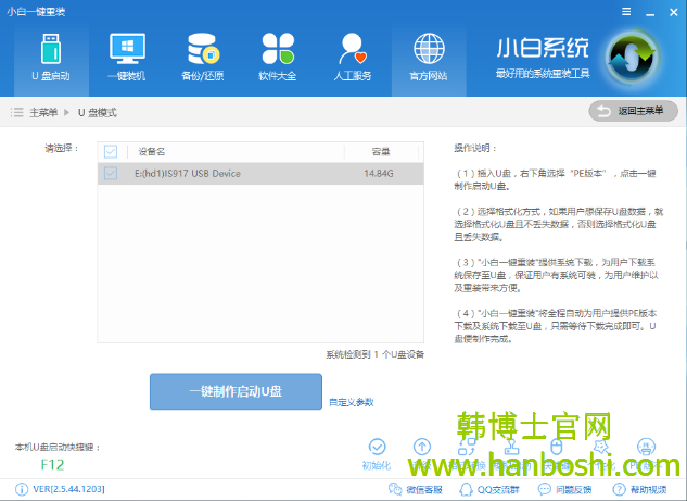 小白U盤重裝聯(lián)想電腦系統(tǒng) 小白U盤重裝聯(lián)想電腦系統(tǒng)
