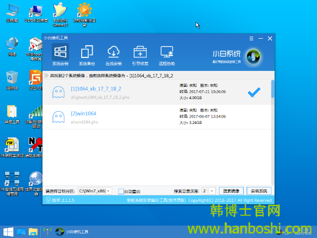 小白U盤重裝聯(lián)想電腦系統(tǒng) 小白U盤重裝聯(lián)想電腦系統(tǒng)