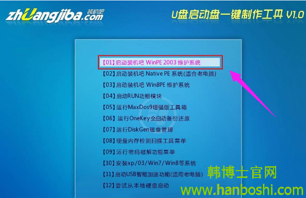 裝機(jī)吧U盤(pán)重裝windows xp系統(tǒng)