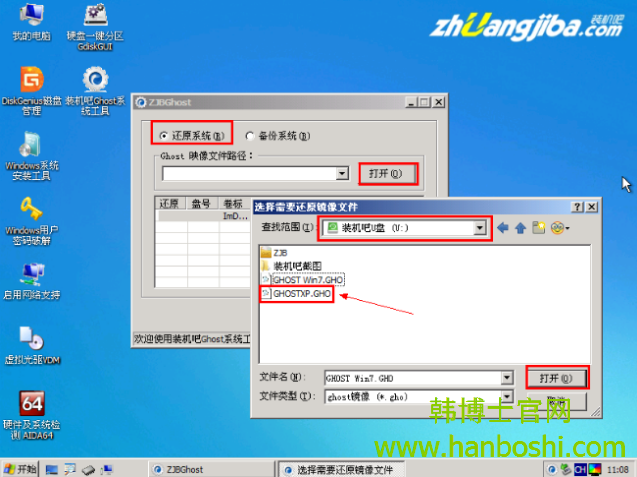 裝機(jī)吧U盤(pán)重裝windows xp系統(tǒng)