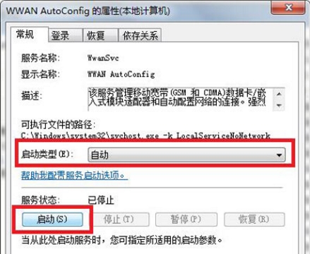 系統(tǒng)沒有運(yùn)行windows無線服務(wù)解決方法