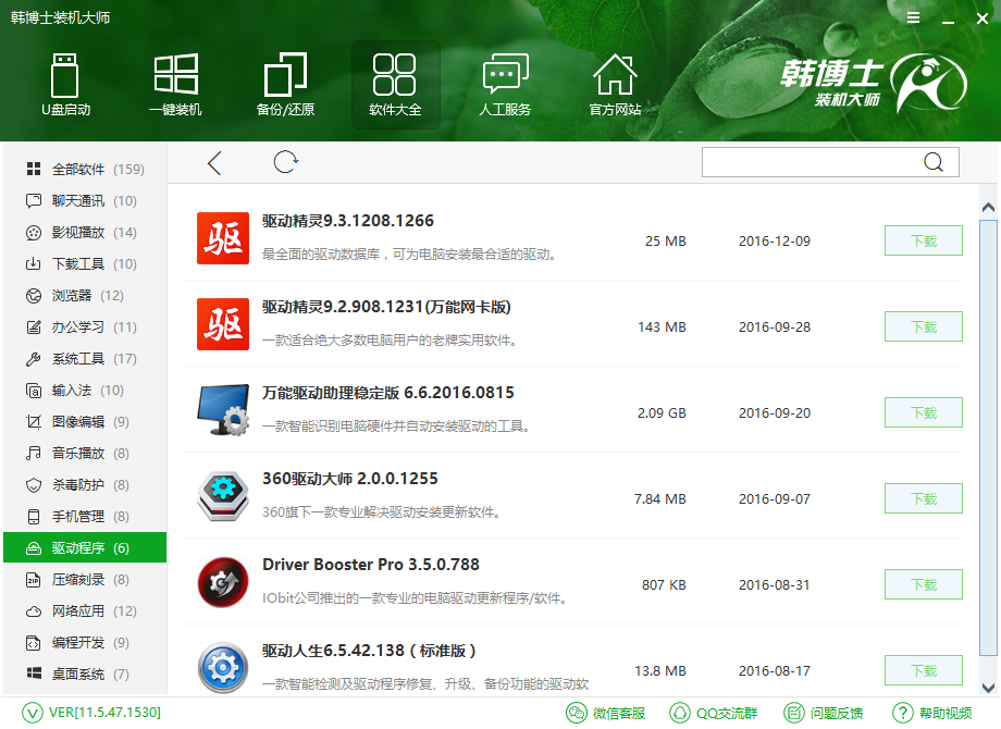 電腦重裝系統(tǒng)后不能上網(wǎng)怎么辦 電腦重裝系統(tǒng)后不能上網(wǎng)怎么辦
