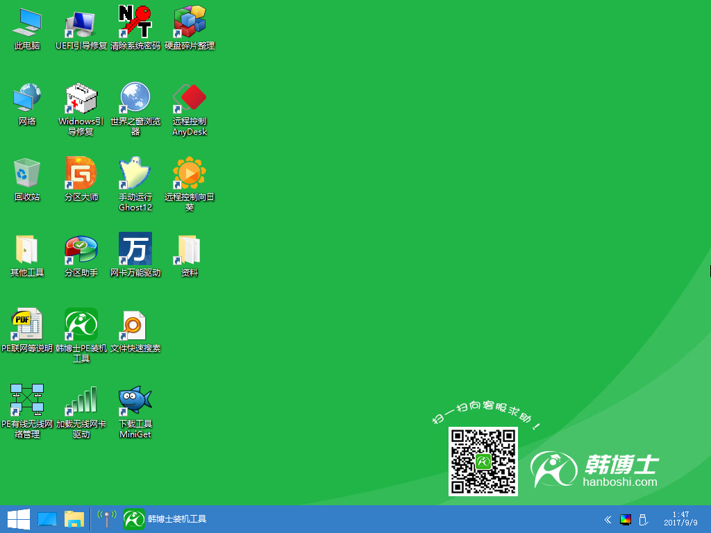 韓博士PE硬盤分區(qū)表丟失解決方法 韓博士PE硬盤分區(qū)表丟失解決方法
