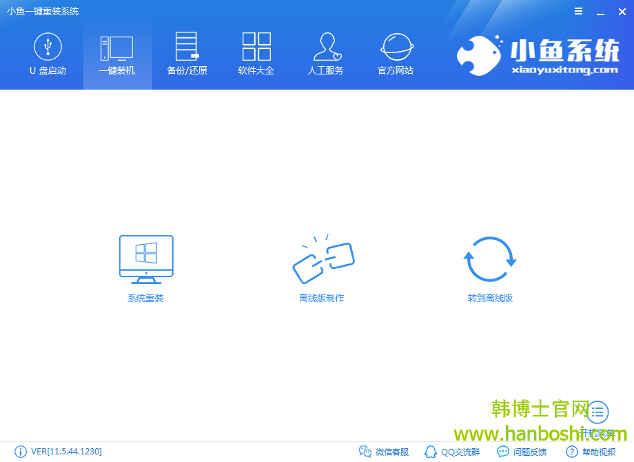小魚(yú)電腦重裝系統(tǒng)xp 小魚(yú)電腦重裝系統(tǒng)xp