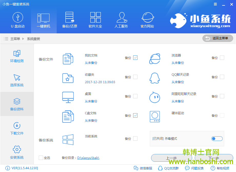 小魚(yú)電腦重裝系統(tǒng)xp 小魚(yú)電腦重裝系統(tǒng)xp