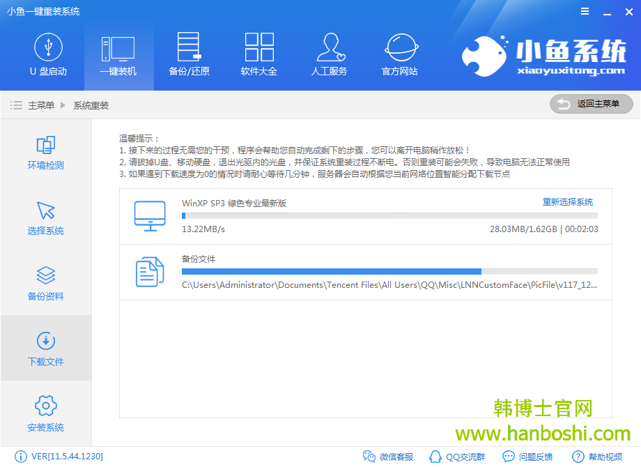 小魚(yú)電腦重裝系統(tǒng)xp 小魚(yú)電腦重裝系統(tǒng)xp